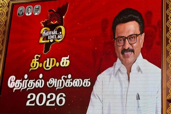 திமுக தேர்தல் வாக்குறுதி பாகம் 2 !