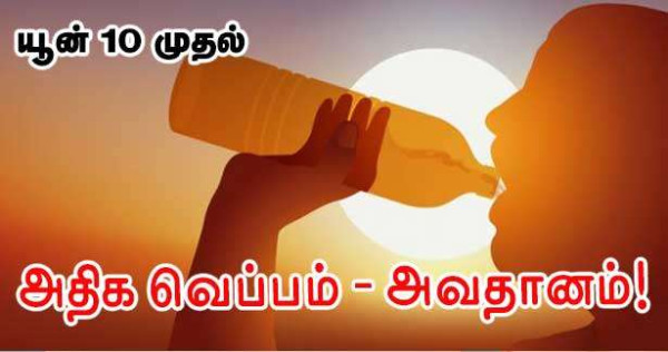 35°C வரை அடுத்த வாரம் அதிக வெயில்!