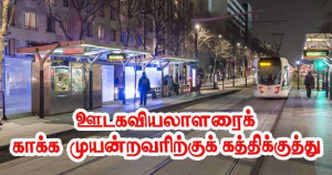 துணைவியைக் காக்க முயன்றரிற்குக் கத்திக்குத்து